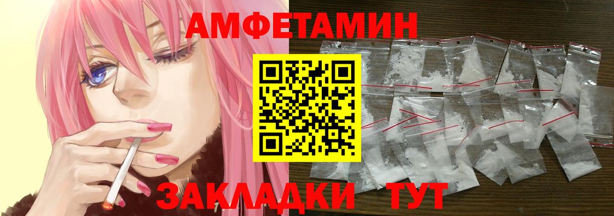 Амфетамин VHQ Ртищево