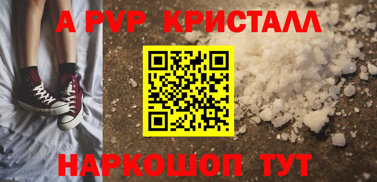 Alpha-PVP СК КРИС Ртищево