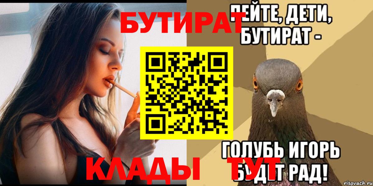 Бутират BDO 33% Ртищево