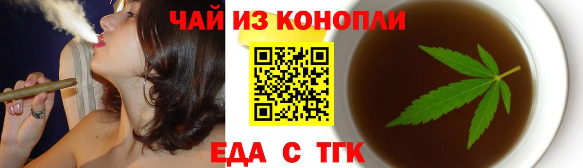 Ртищево  Cannafood конопля  Вход с VPN 