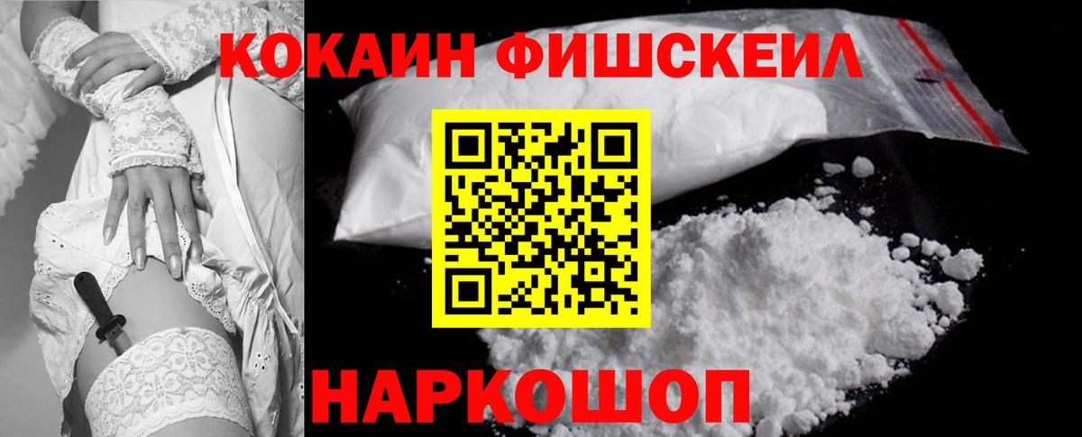 Кокаин Columbia  Cocaine Перу  Вход с VPN  Ртищево 