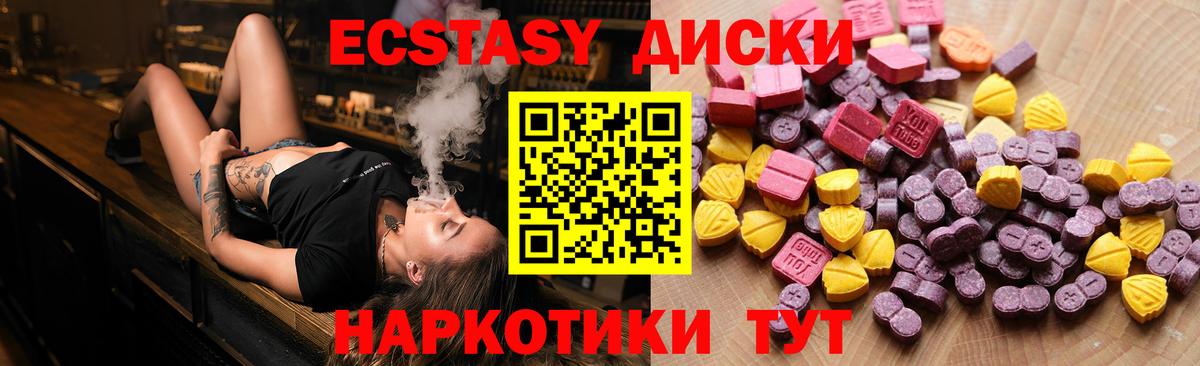 Ртищево  купить   Экстази mix  Вход с VPN  Экстази Cube 
