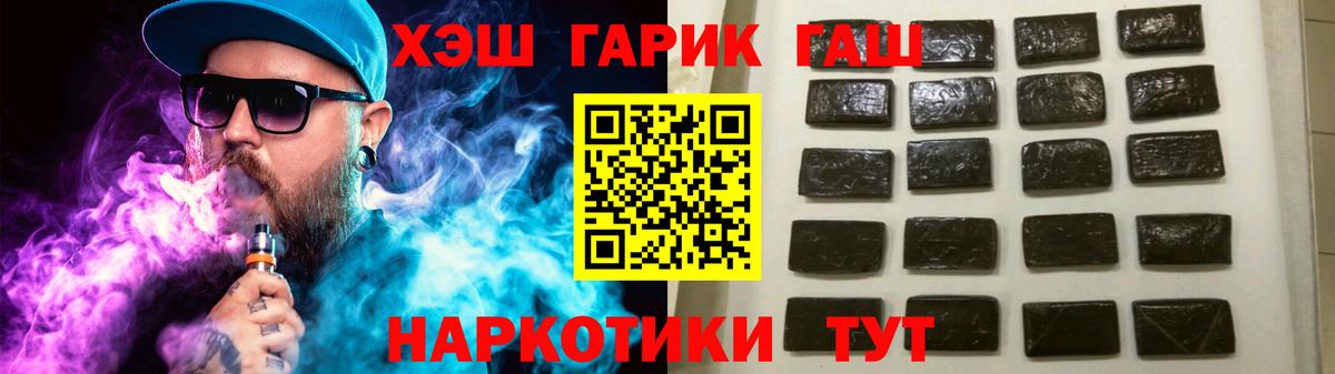 сколько стоит  ГАШИШ хэш  Ртищево  Вход с VPN  ГАШ 40% ТГК 