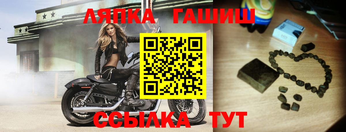 ГАШ хэш Ртищево