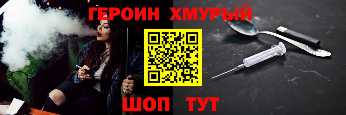 Ртищево  ГЕРОИН белый  Героин  Вход с VPN 
