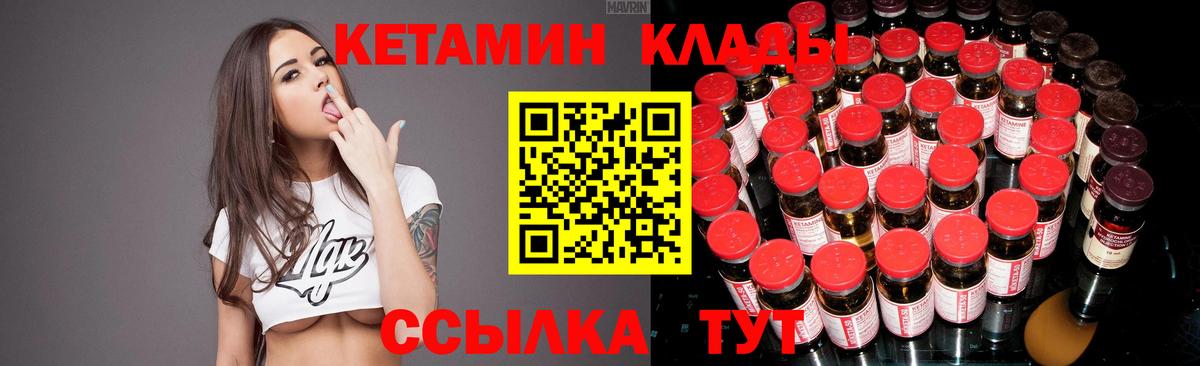   ССЫЛКА  Вход с VPN  Ртищево  Кетамин VHQ  Кетамин VHQ 