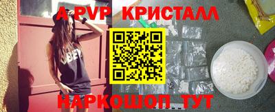 кристаллы Татарск