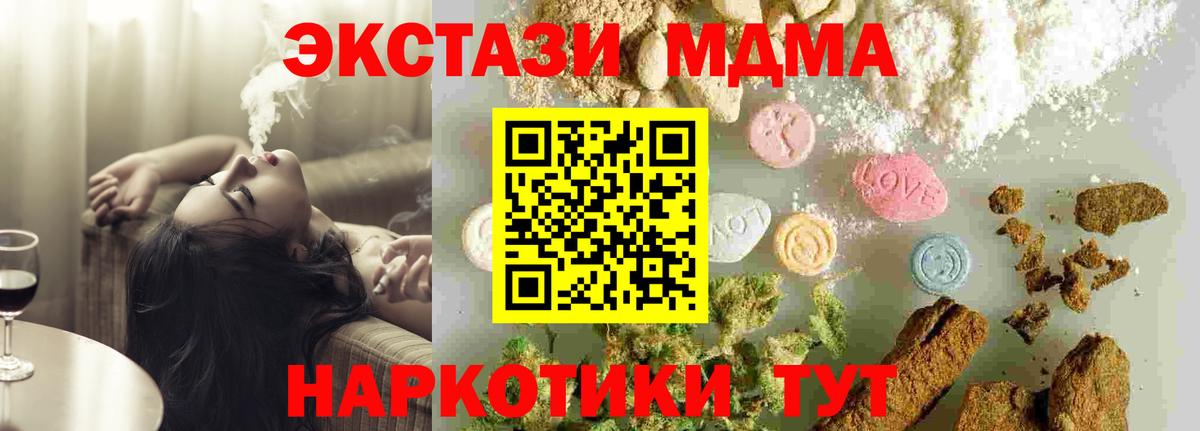 Ртищево  МДМА  Вход с VPN  МДМА crystal  MDMA молли 