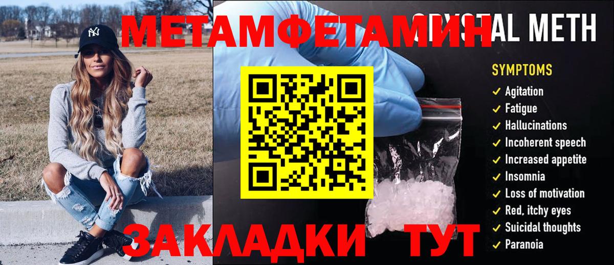 МЕТАМФЕТАМИН Декстрометамфетамин 99.9% Ртищево
