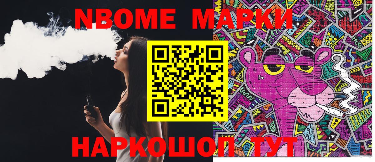 Наркотические марки  Наркотические марки 1,5мг  Вход с VPN  Ртищево 