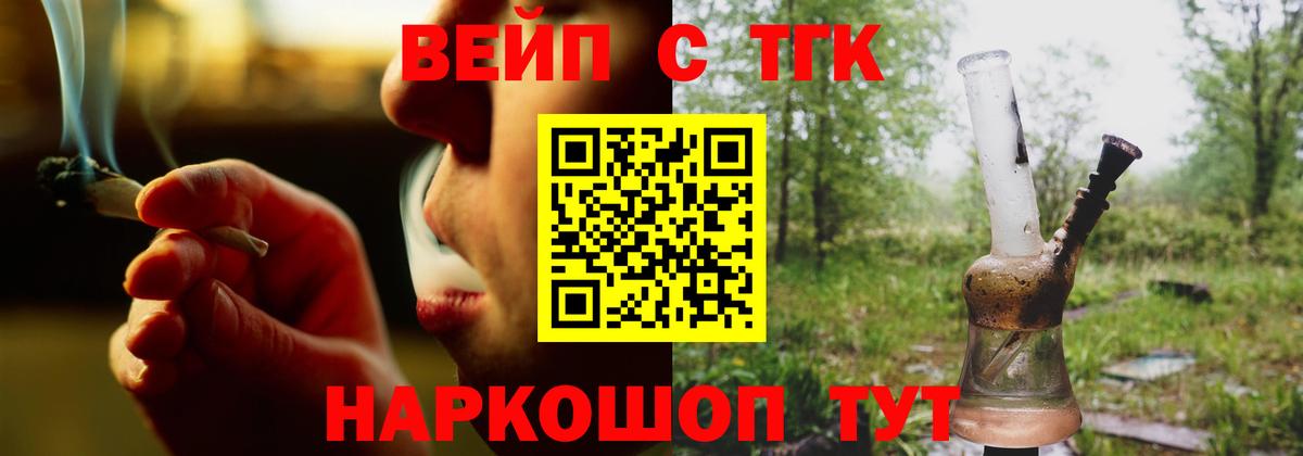 дарнет шоп  Вход с VPN  Ртищево  Дистиллят ТГК концентрат 