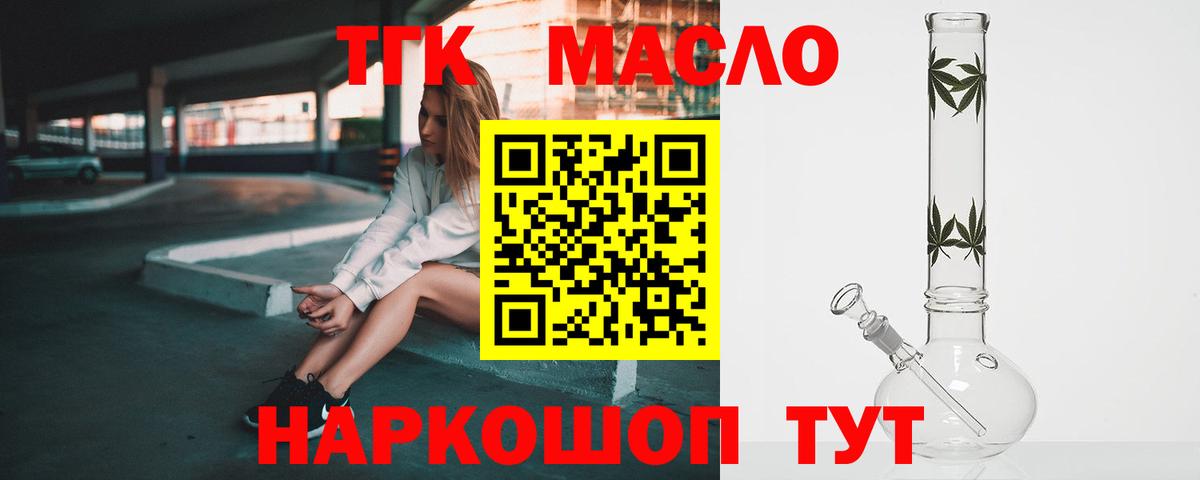 Дистиллят ТГК THC oil Ртищево